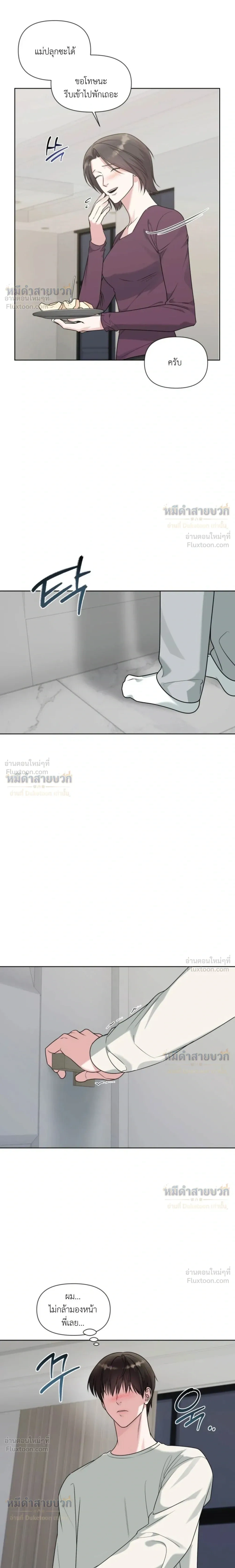 Crazy Beautiful - ปรารถนารักคลั่ง - หน้า 2
