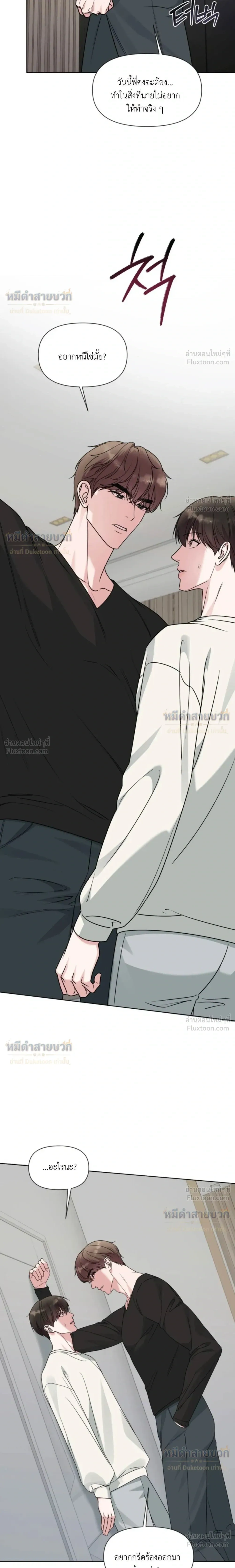 Crazy Beautiful - ปรารถนารักคลั่ง - หน้า 5