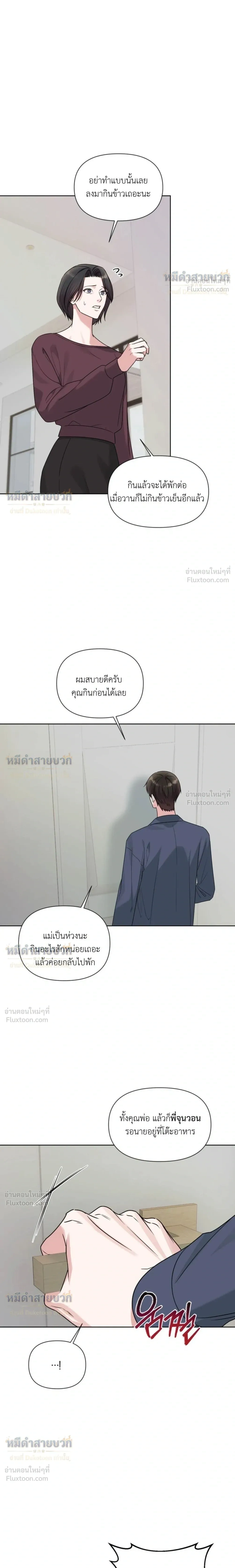 Crazy Beautiful - ปรารถนารักคลั่ง - หน้า 14