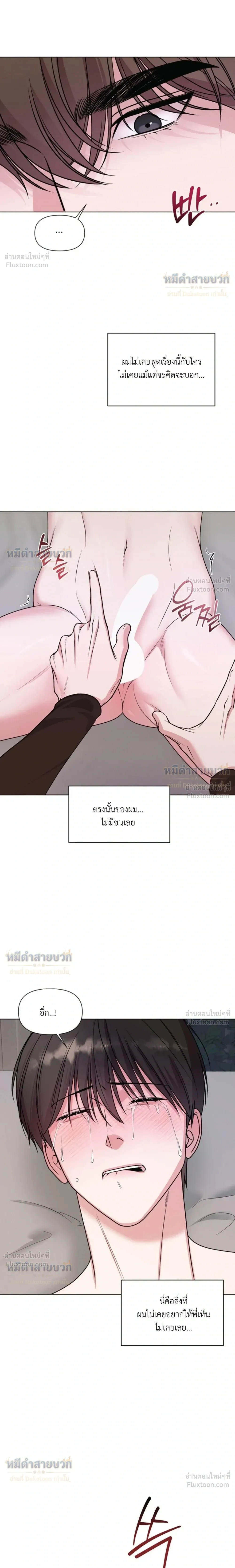 Crazy Beautiful - ปรารถนารักคลั่ง - หน้า 2