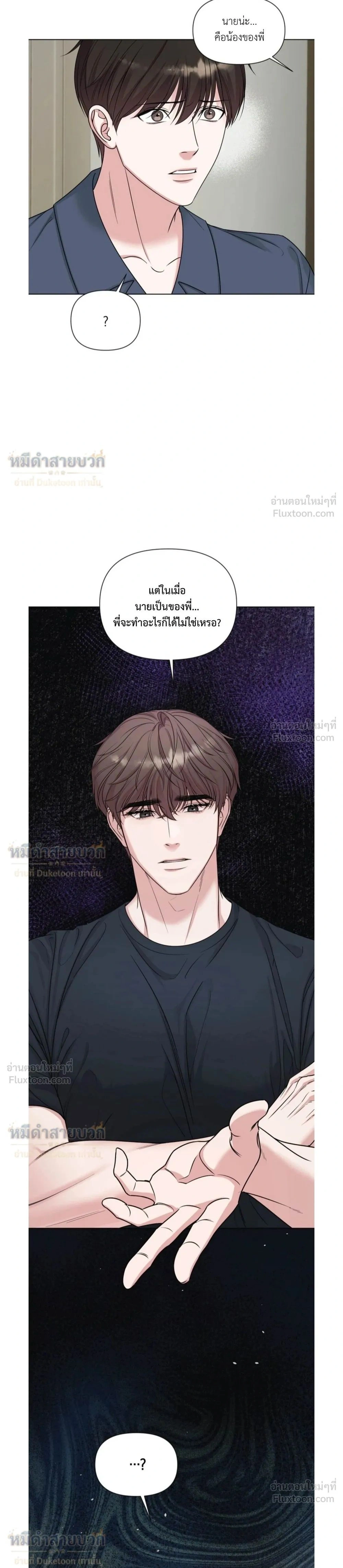 Crazy Beautiful - ปรารถนารักคลั่ง - หน้า 23