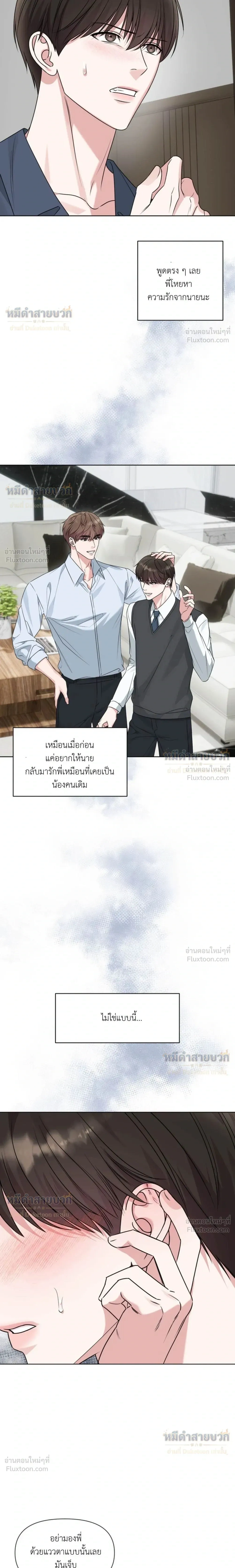 Crazy Beautiful - ปรารถนารักคลั่ง - หน้า 4