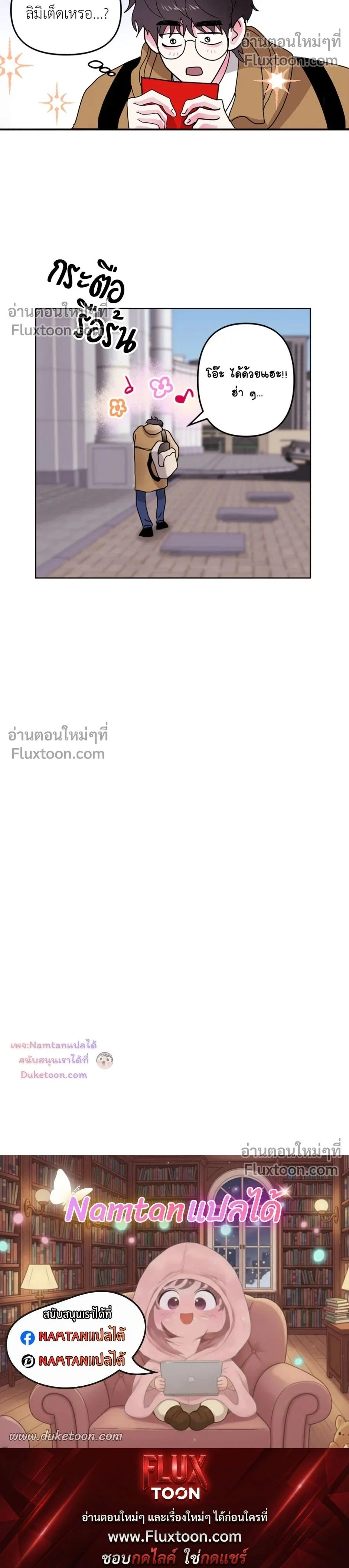 Punch Drunken Love - พันช์ ดรังเกน เลิฟ - หน้า 23