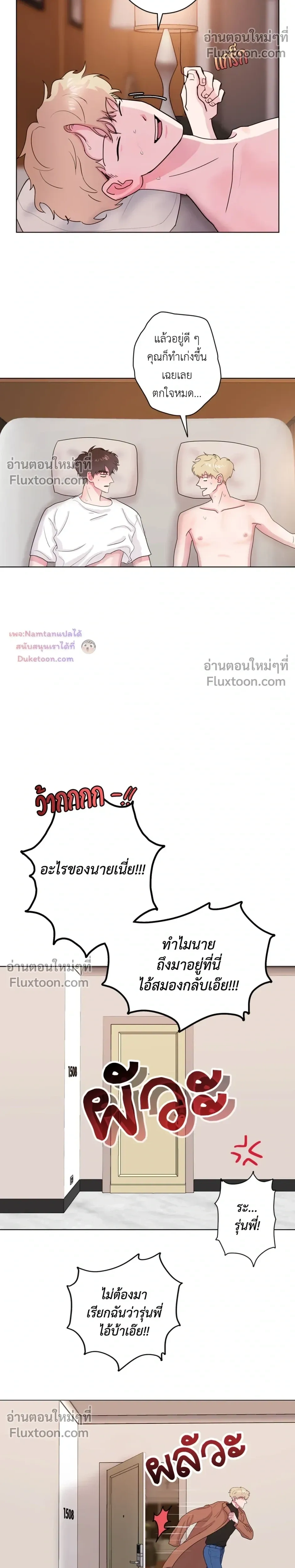 Punch Drunken Love - พันช์ ดรังเกน เลิฟ - หน้า 5