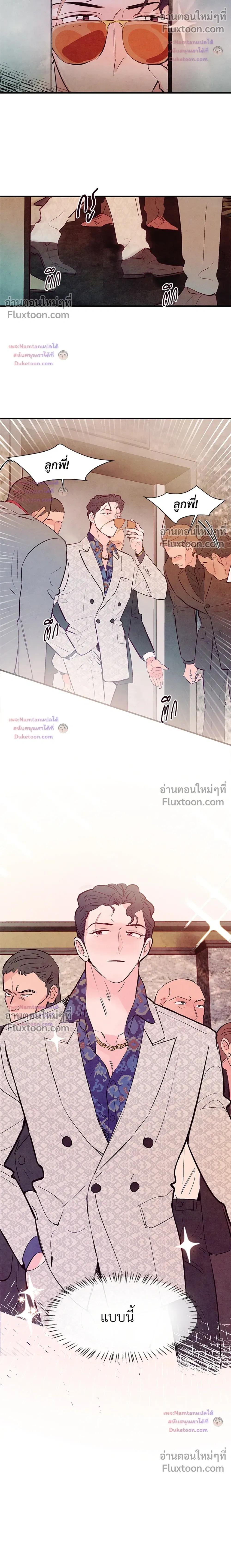 Punch Drunken Love - พันช์ ดรังเกน เลิฟ - หน้า 17