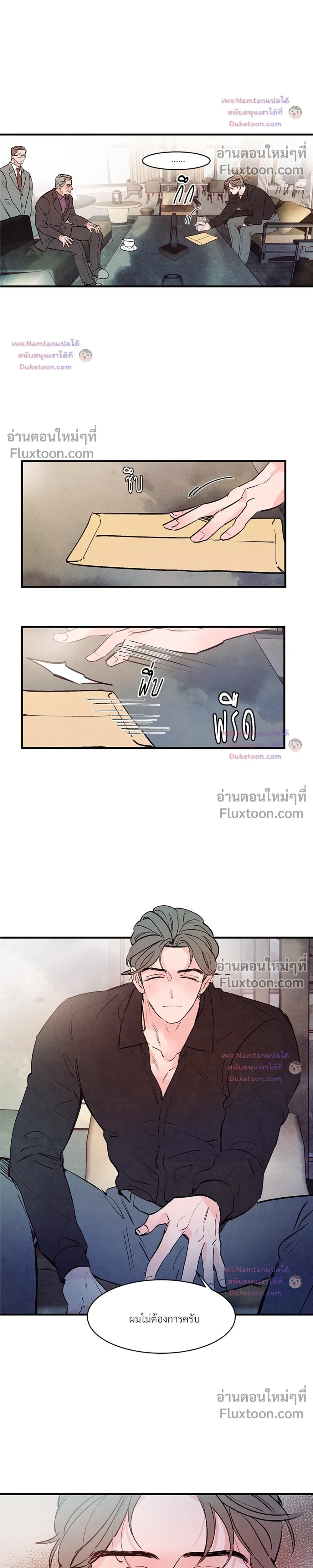 Punch Drunken Love - พันช์ ดรังเกน เลิฟ - หน้า 5