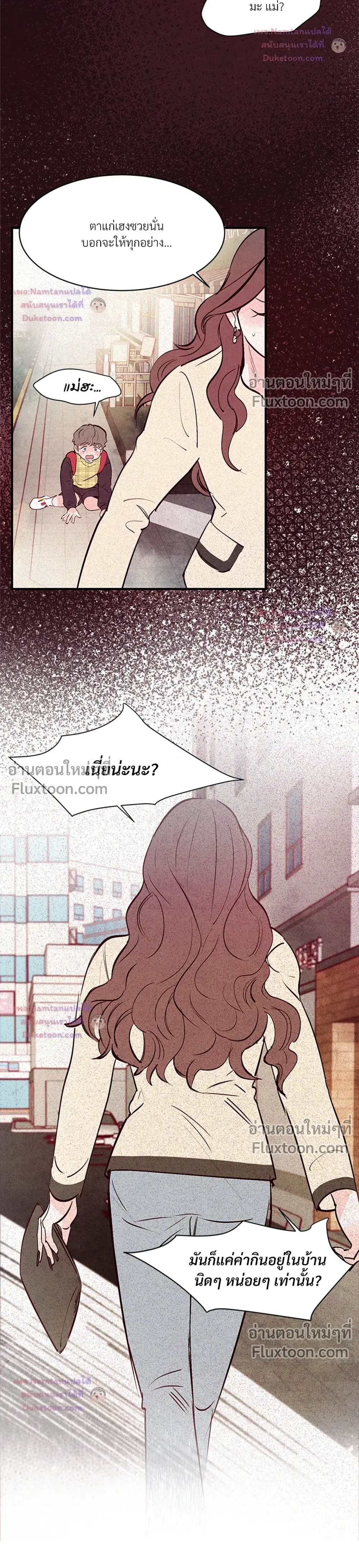 Punch Drunken Love - พันช์ ดรังเกน เลิฟ - หน้า 9