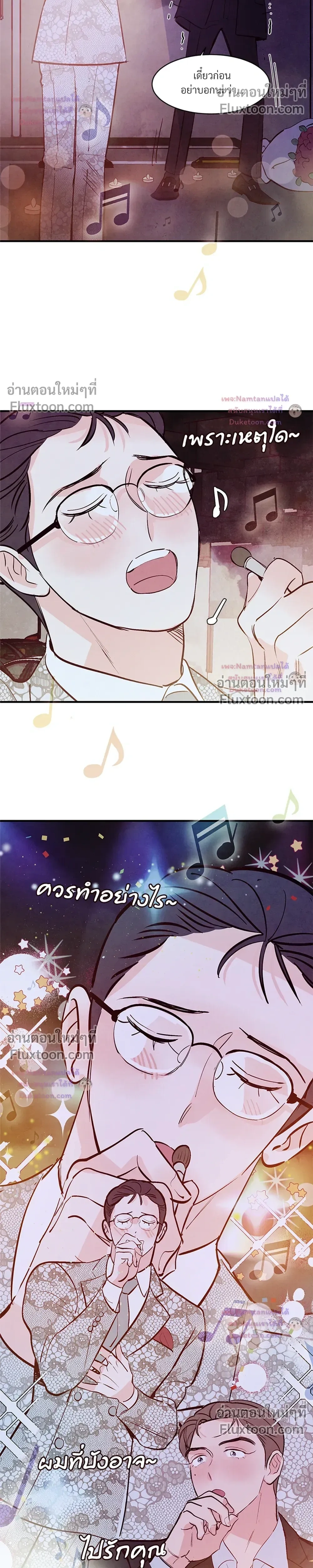 Punch Drunken Love - พันช์ ดรังเกน เลิฟ - หน้า 23