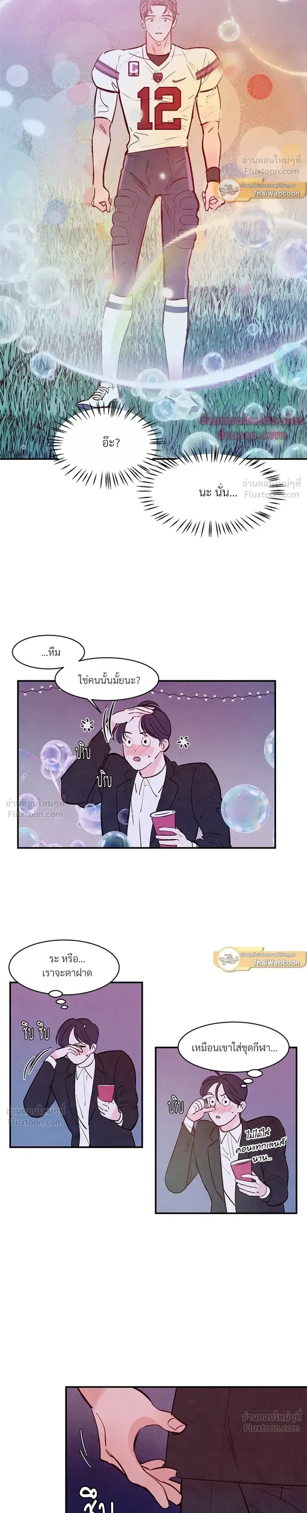Punch Drunken Love - พันช์ ดรังเกน เลิฟ - หน้า 18