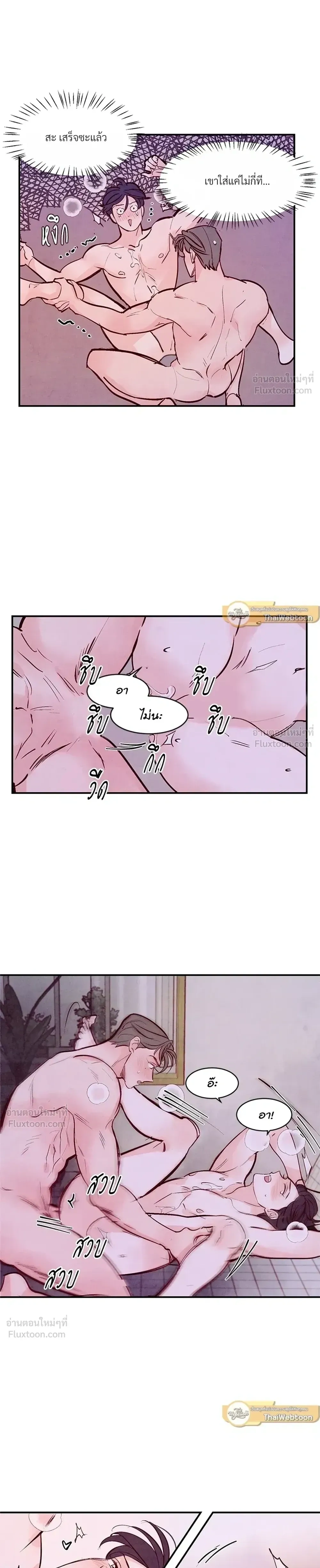 Punch Drunken Love - พันช์ ดรังเกน เลิฟ - หน้า 21