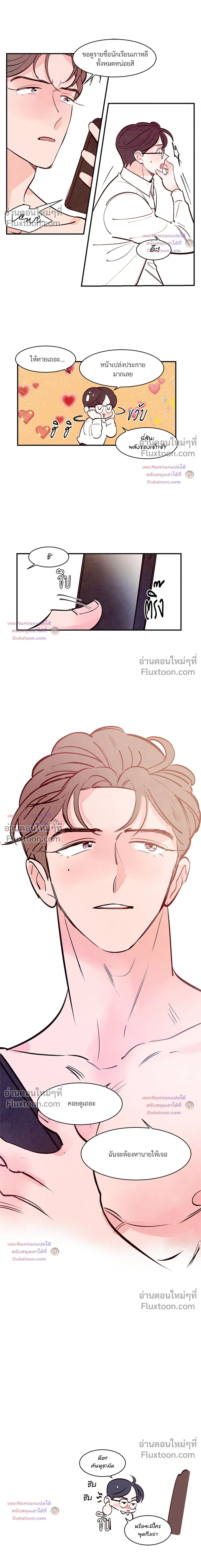 Punch Drunken Love - พันช์ ดรังเกน เลิฟ - หน้า 30