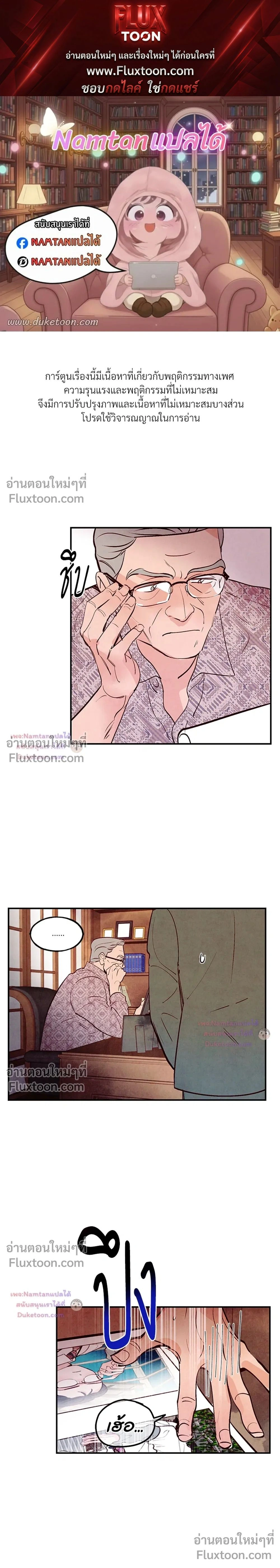 Punch Drunken Love - พันช์ ดรังเกน เลิฟ - หน้า 1