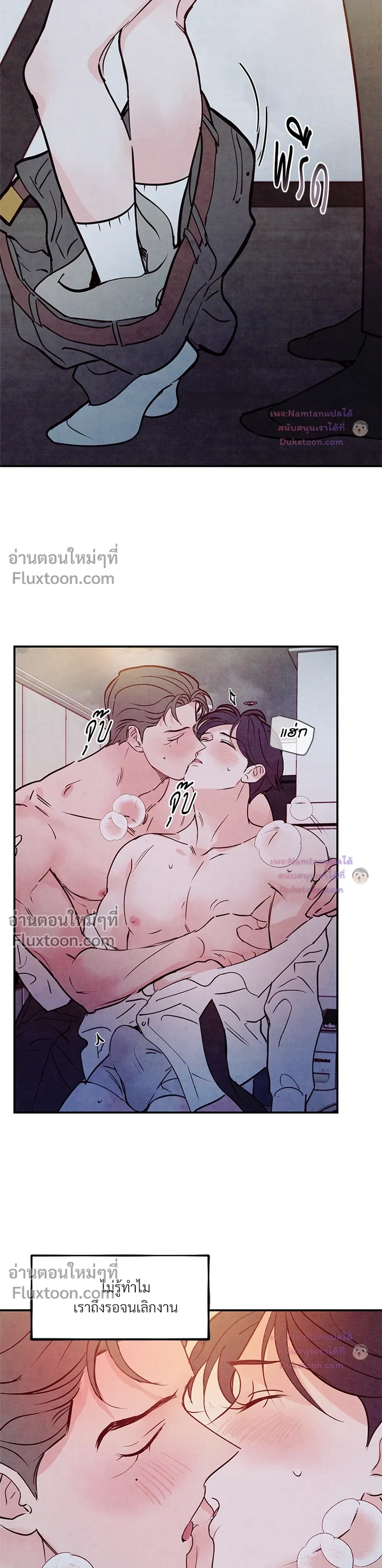 Punch Drunken Love - พันช์ ดรังเกน เลิฟ - หน้า 7