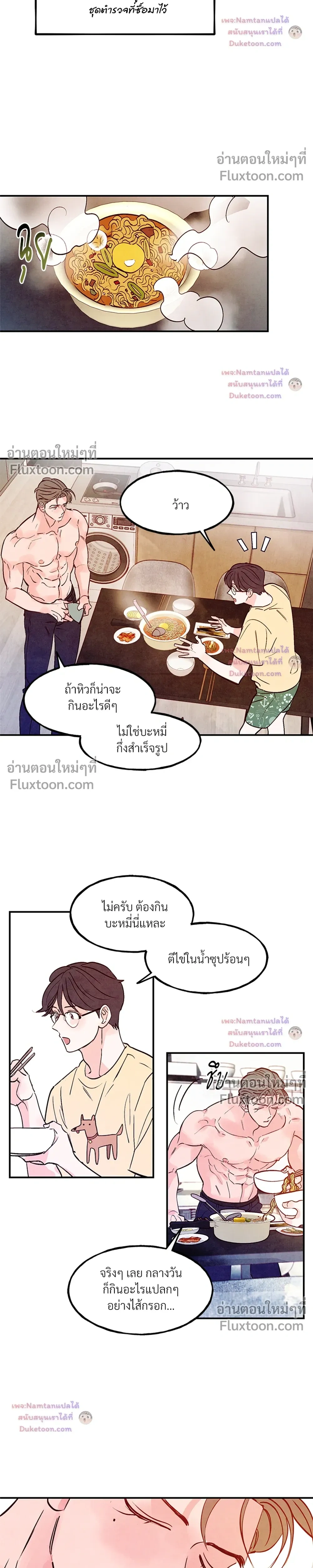 Punch Drunken Love - พันช์ ดรังเกน เลิฟ - หน้า 13