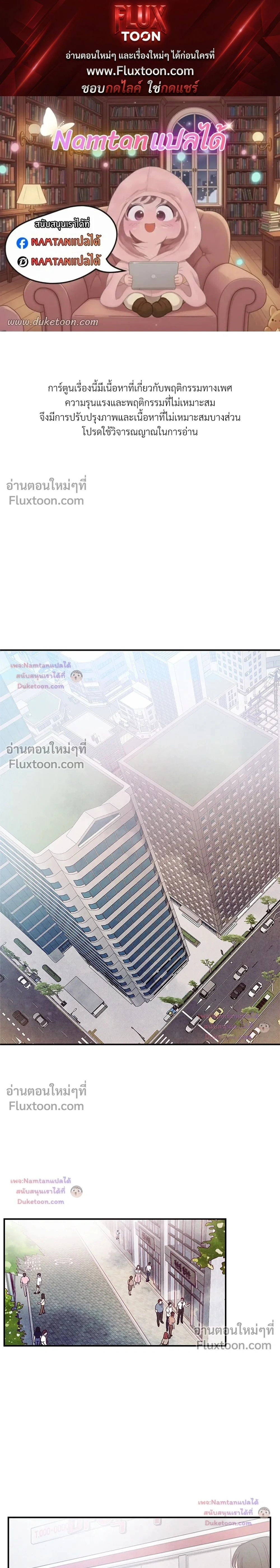 Punch Drunken Love - พันช์ ดรังเกน เลิฟ - หน้า 1