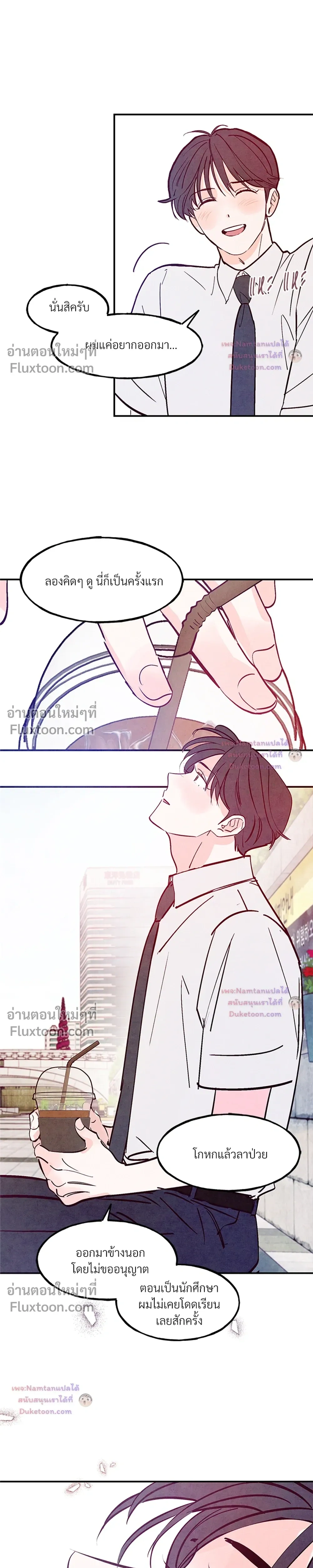 Punch Drunken Love - พันช์ ดรังเกน เลิฟ - หน้า 17