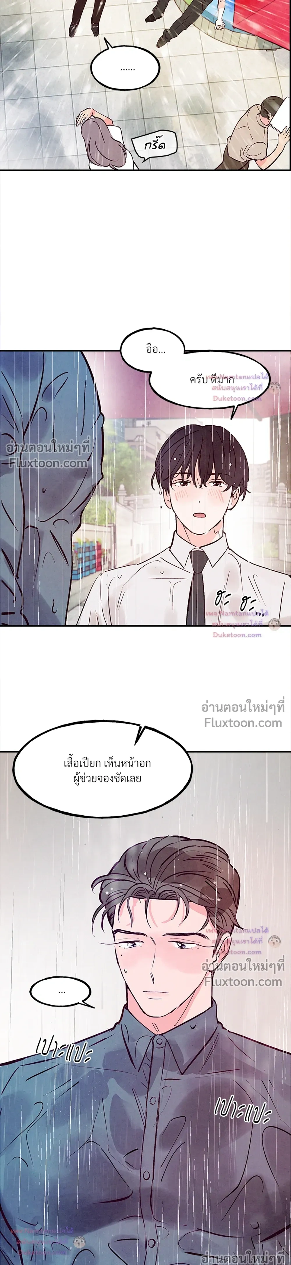 Punch Drunken Love - พันช์ ดรังเกน เลิฟ - หน้า 22