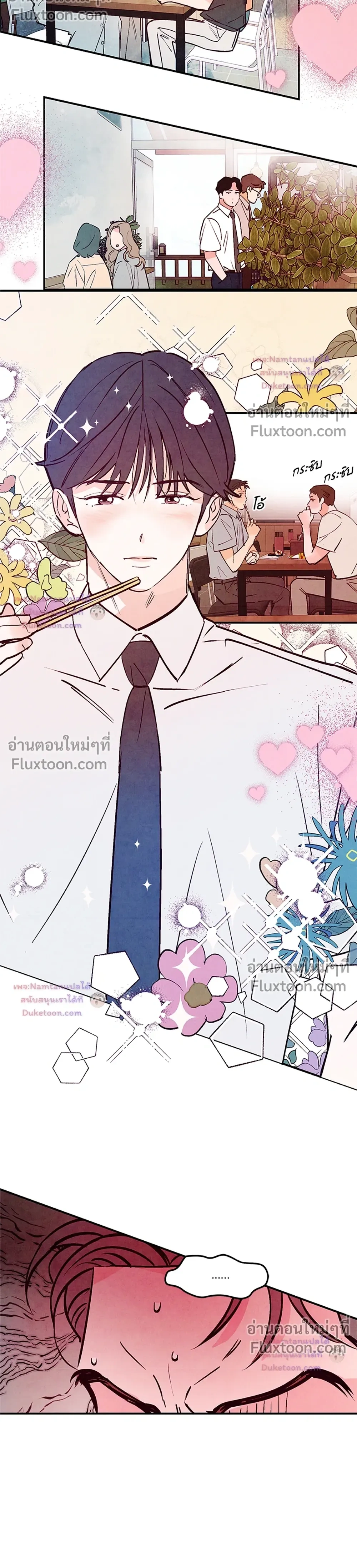 Punch Drunken Love - พันช์ ดรังเกน เลิฟ - หน้า 4