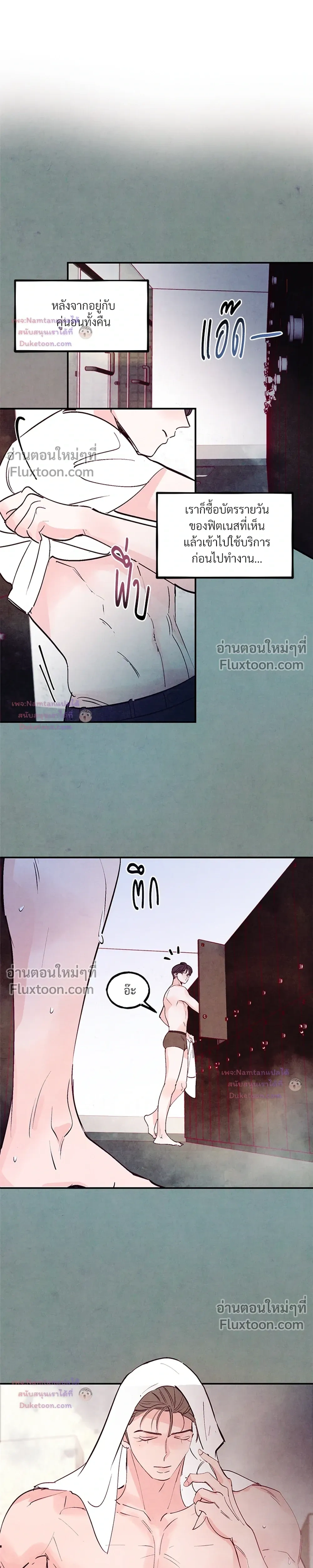 Punch Drunken Love - พันช์ ดรังเกน เลิฟ - หน้า 13