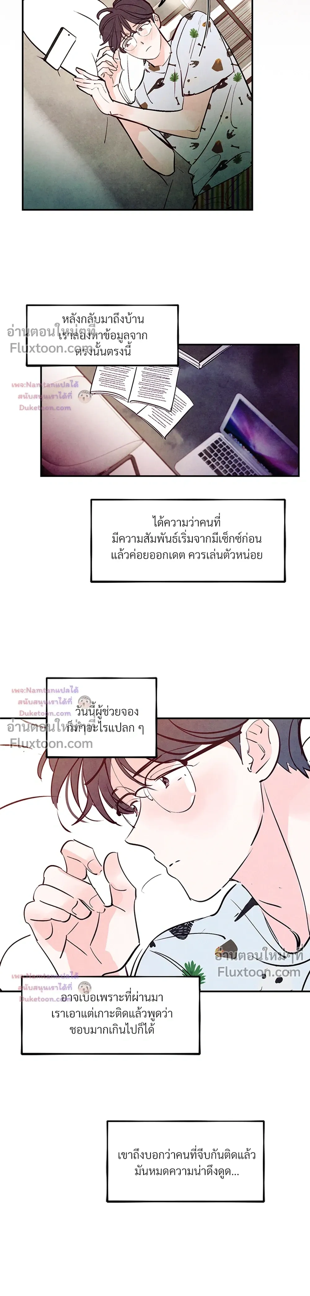 Punch Drunken Love - พันช์ ดรังเกน เลิฟ - หน้า 27