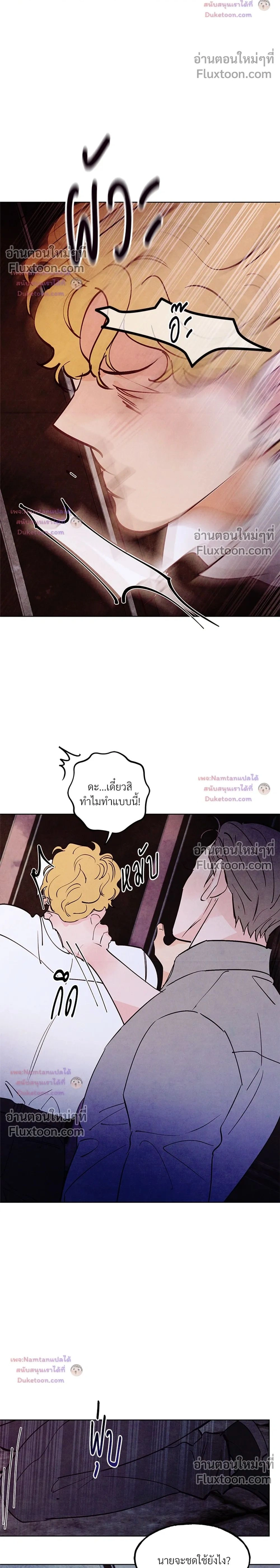 Punch Drunken Love - พันช์ ดรังเกน เลิฟ - หน้า 2