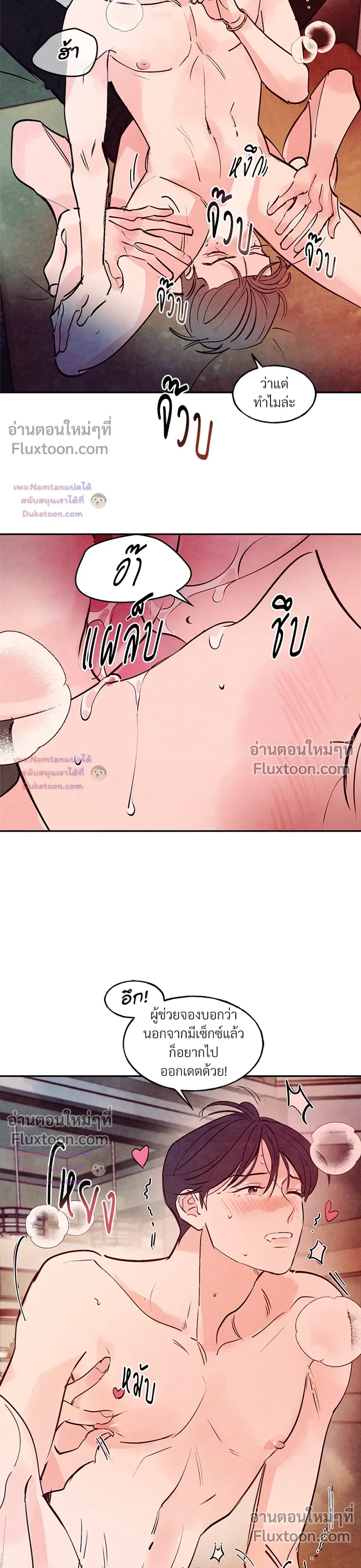 Punch Drunken Love - พันช์ ดรังเกน เลิฟ - หน้า 7