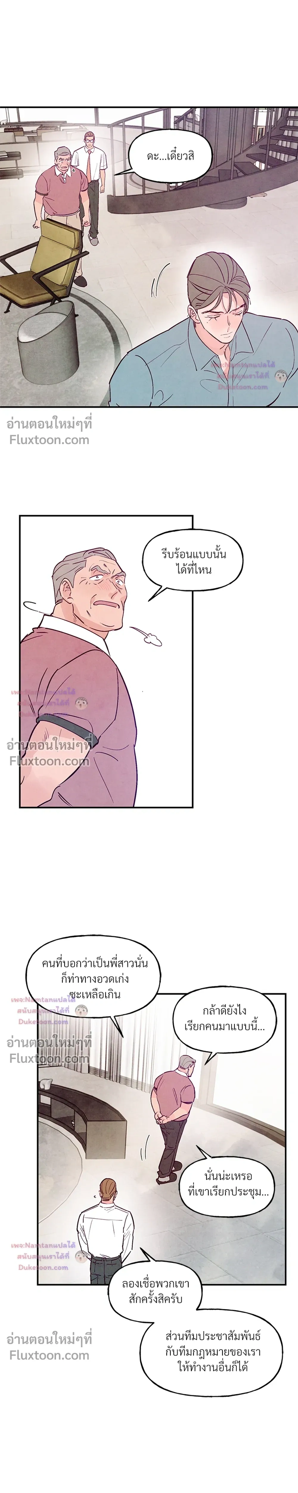 Punch Drunken Love - พันช์ ดรังเกน เลิฟ - หน้า 12
