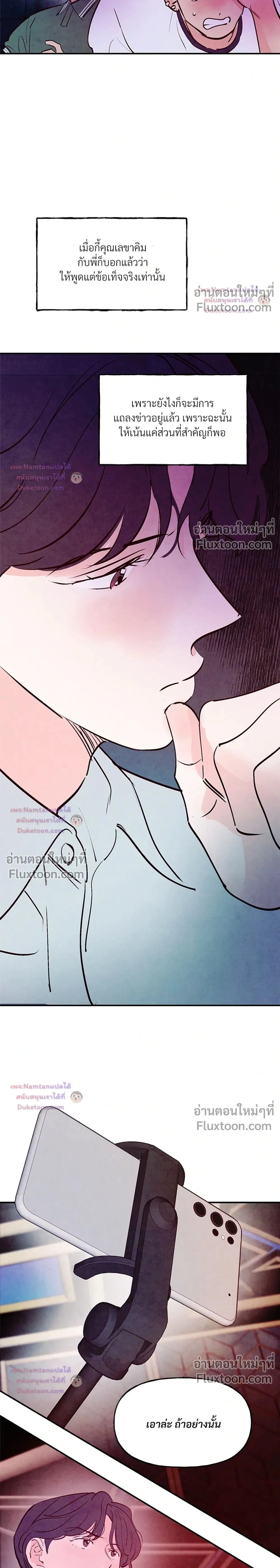 Punch Drunken Love - พันช์ ดรังเกน เลิฟ - หน้า 2