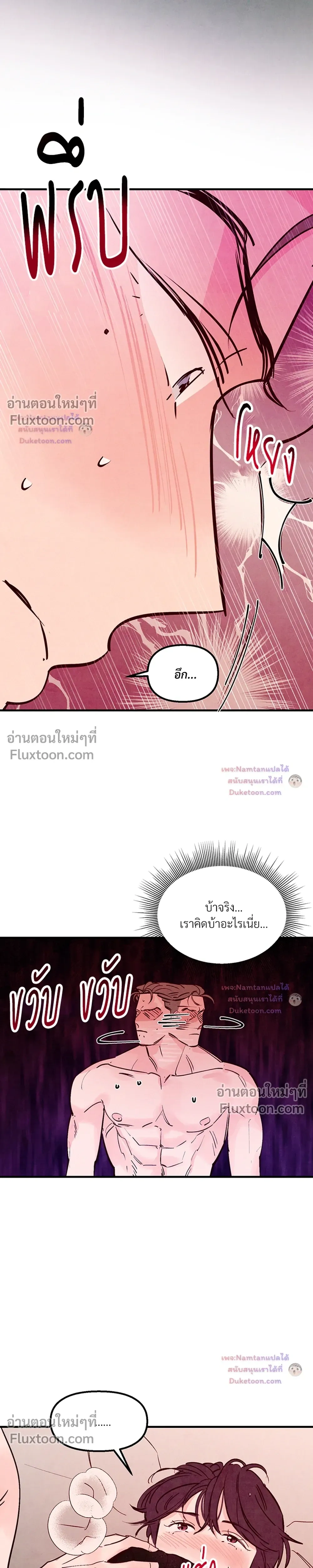 Punch Drunken Love - พันช์ ดรังเกน เลิฟ - หน้า 3