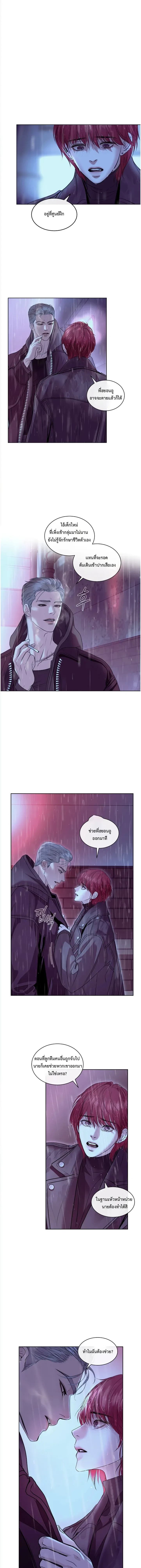 StormingIn - ไซเรน - หน้า 23
