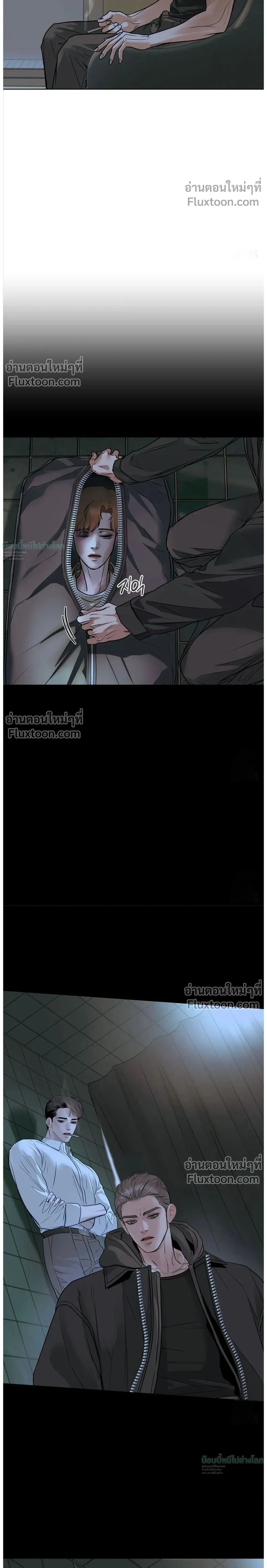 StormingIn - ไซเรน - หน้า 2
