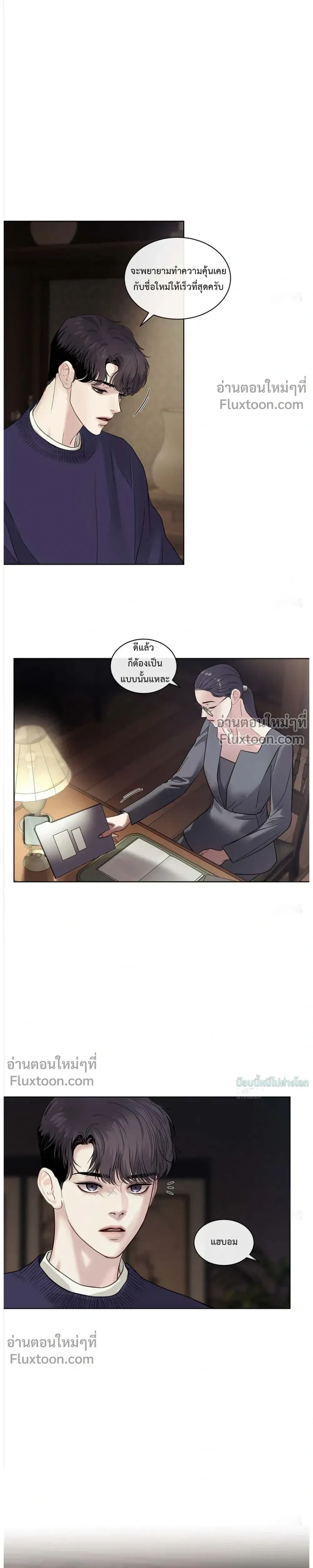 StormingIn - ไซเรน - หน้า 6