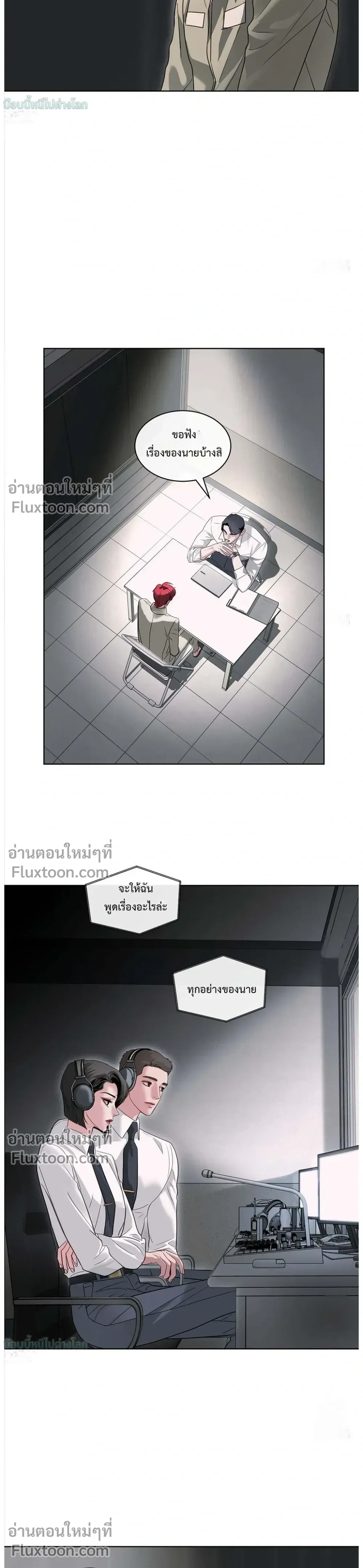 StormingIn - ไซเรน - หน้า 18