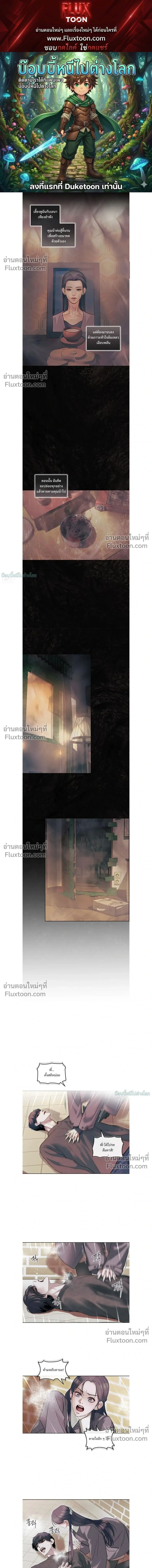 StormingIn - ไซเรน - หน้า 1