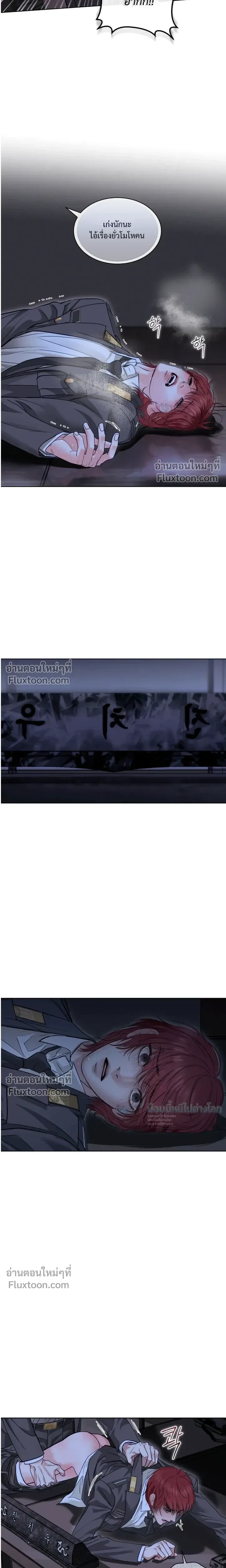 StormingIn - ไซเรน - หน้า 2