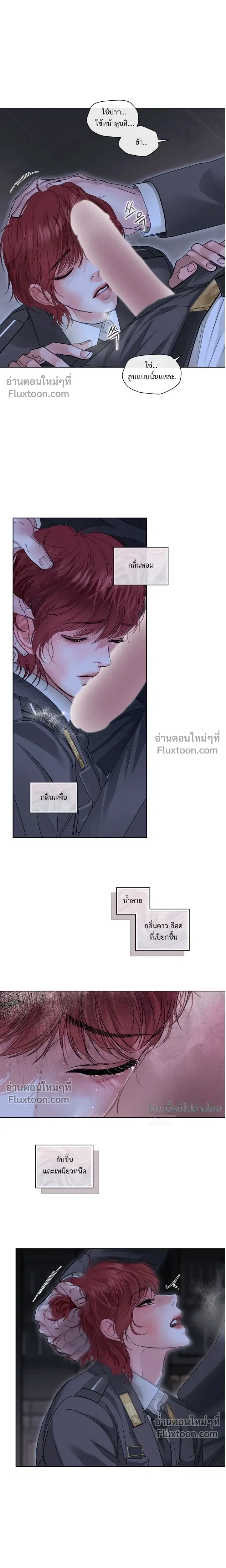 StormingIn - ไซเรน - หน้า 2