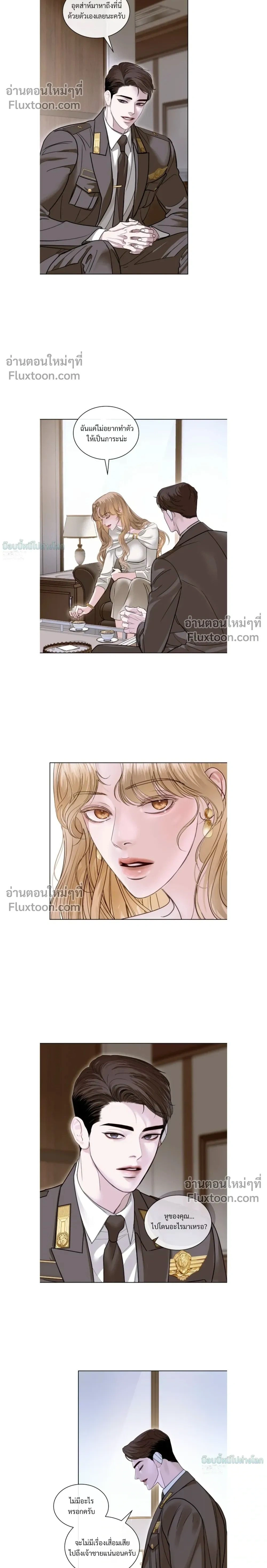 StormingIn - ไซเรน - หน้า 2