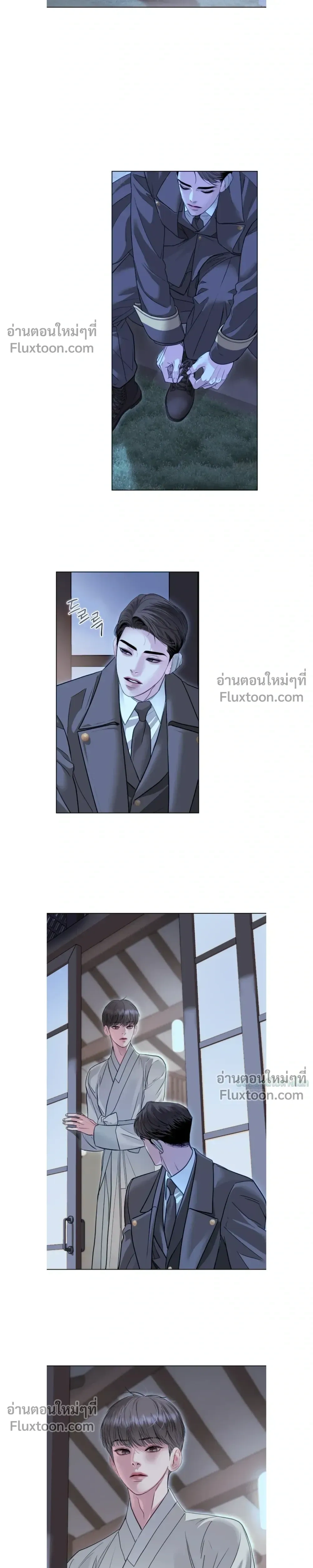 StormingIn - ไซเรน - หน้า 21