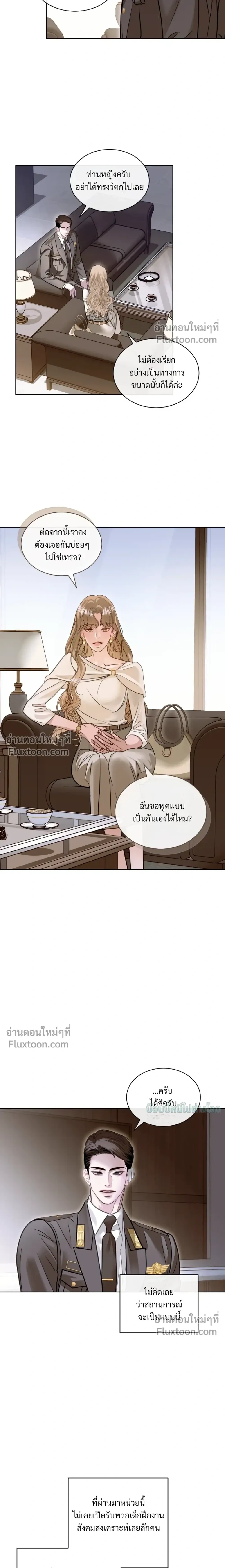 StormingIn - ไซเรน - หน้า 3