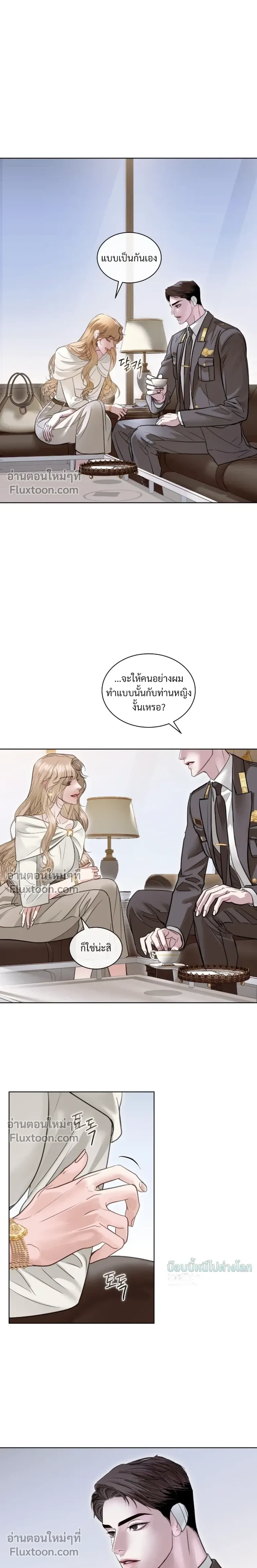 StormingIn - ไซเรน - หน้า 5