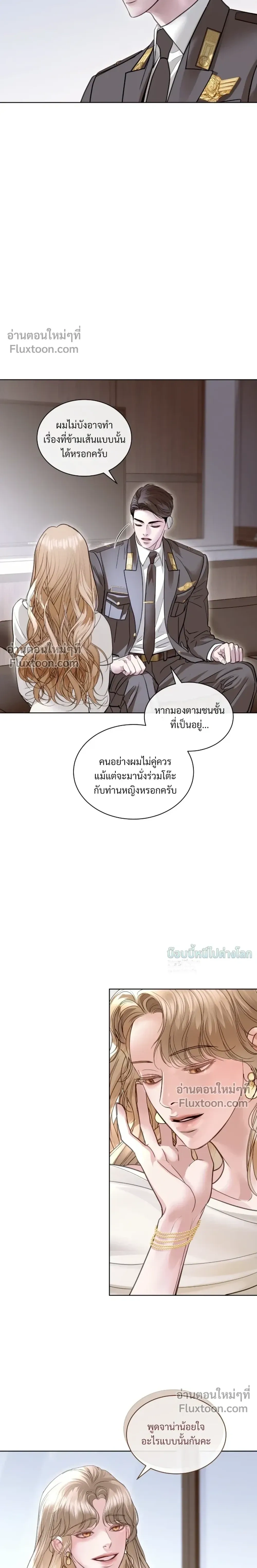 StormingIn - ไซเรน - หน้า 6