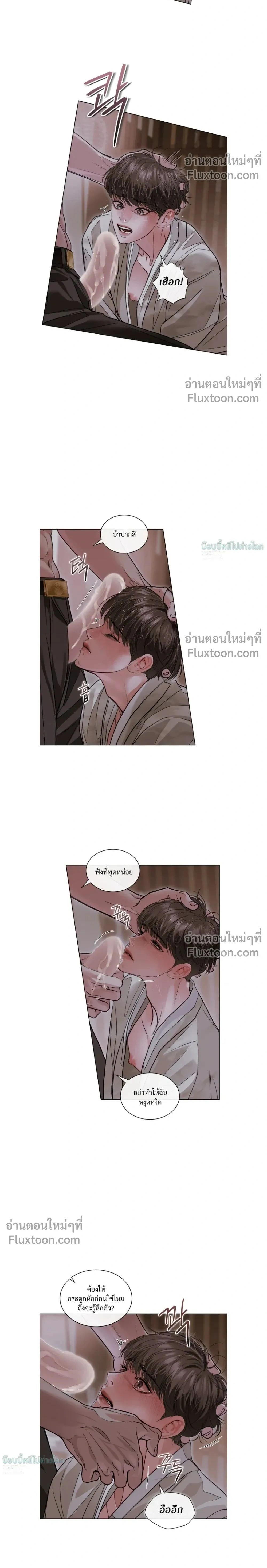 StormingIn - ไซเรน - หน้า 2