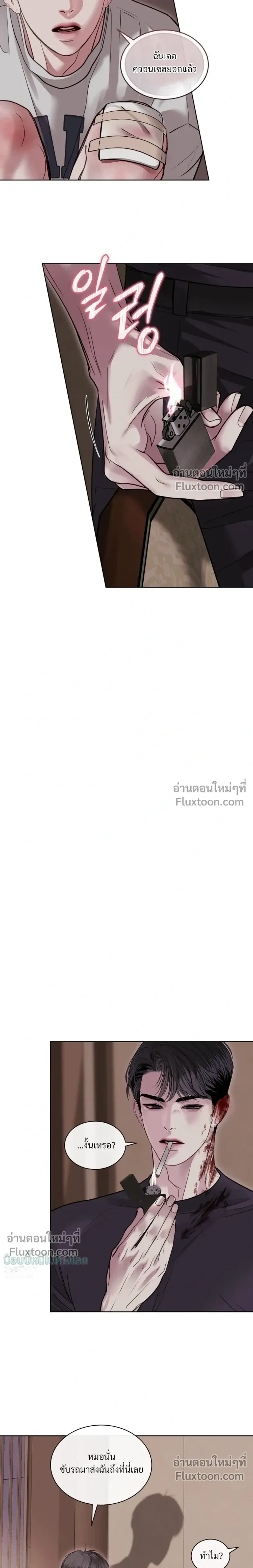 StormingIn - ไซเรน - หน้า 4
