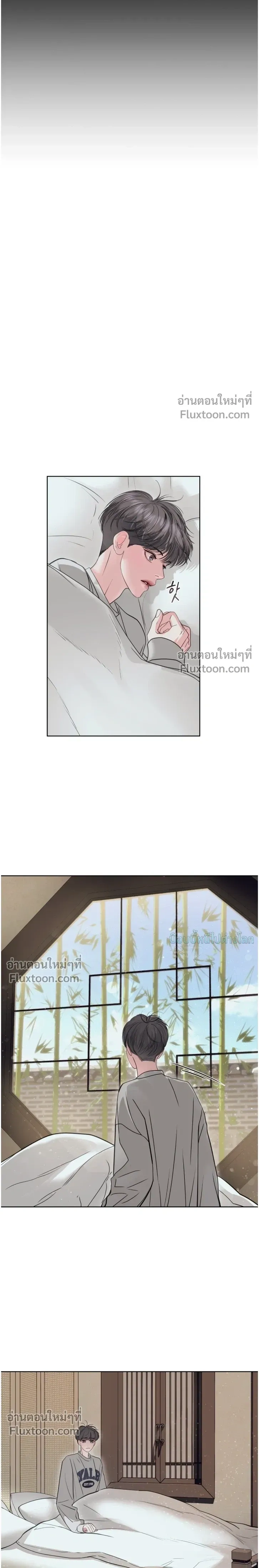 StormingIn - ไซเรน - หน้า 17