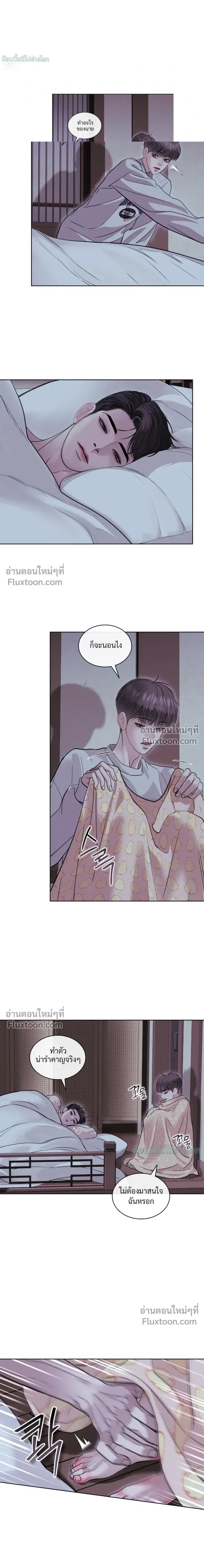 StormingIn - ไซเรน - หน้า 2