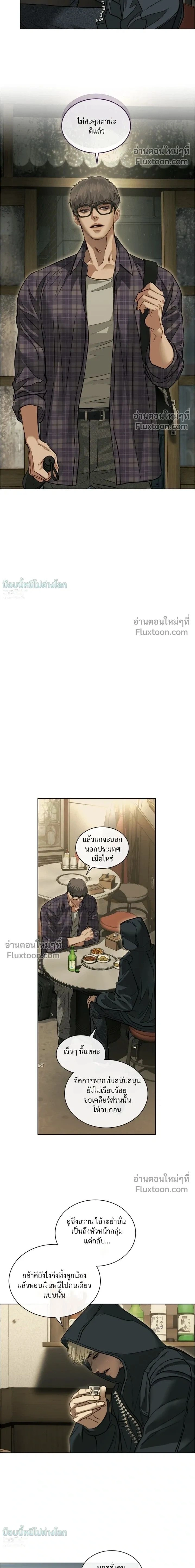 StormingIn - ไซเรน - หน้า 2