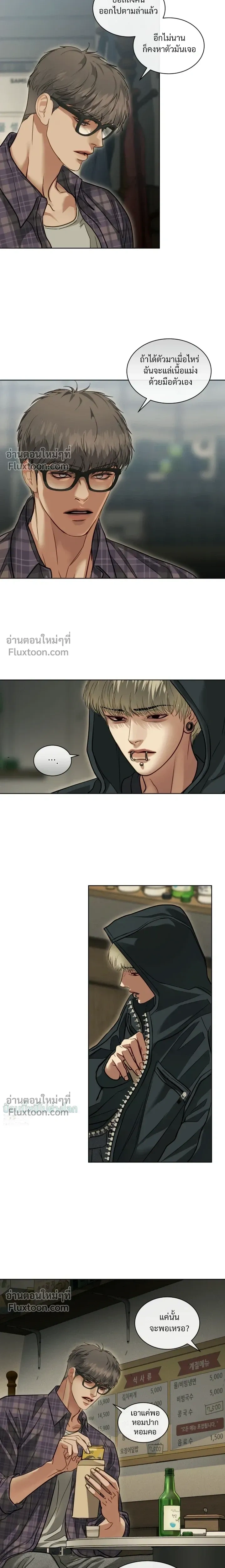 StormingIn - ไซเรน - หน้า 3