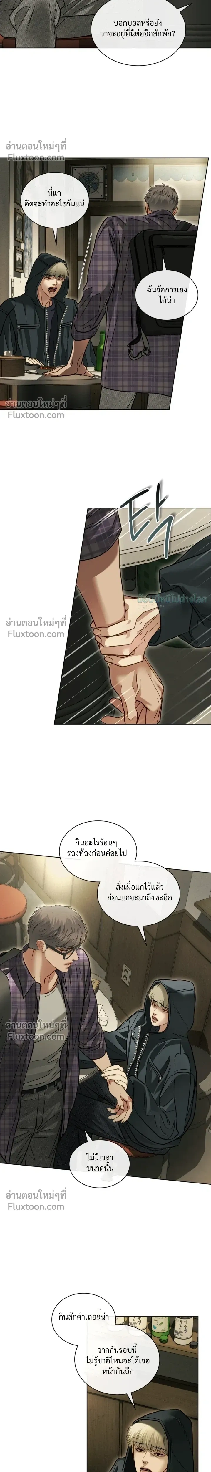StormingIn - ไซเรน - หน้า 4