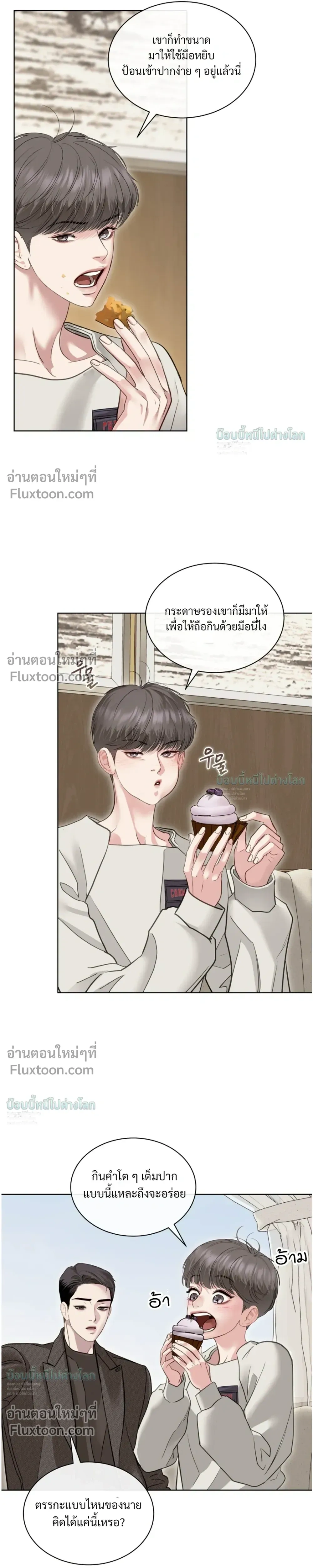 StormingIn - ไซเรน - หน้า 4