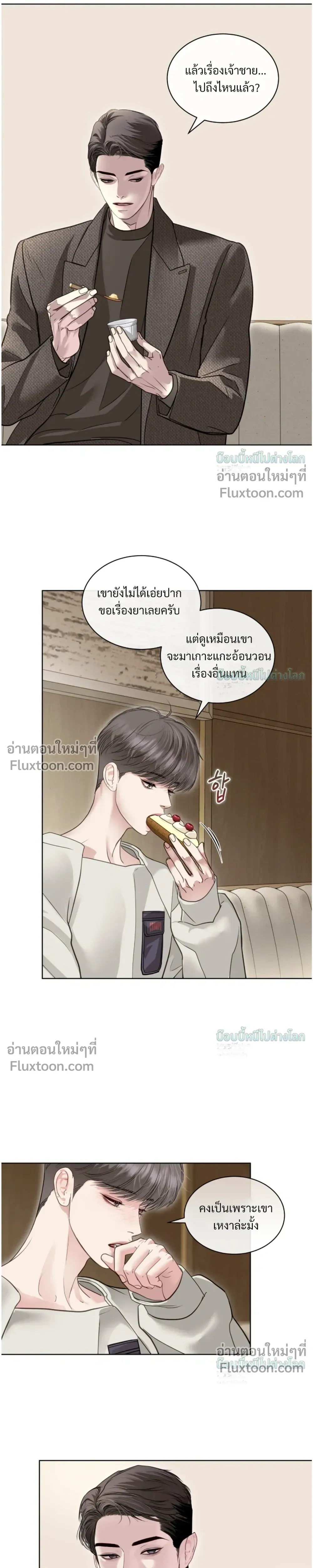 StormingIn - ไซเรน - หน้า 7